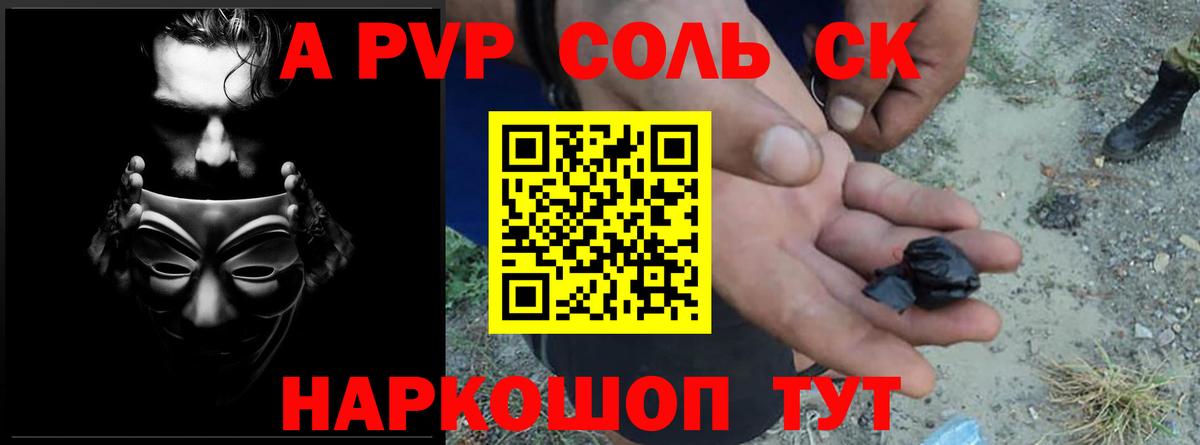А ПВП СК  закладка  Alpha PVP  Гуково  А ПВП крисы CK  Alpha PVP крисы CK 