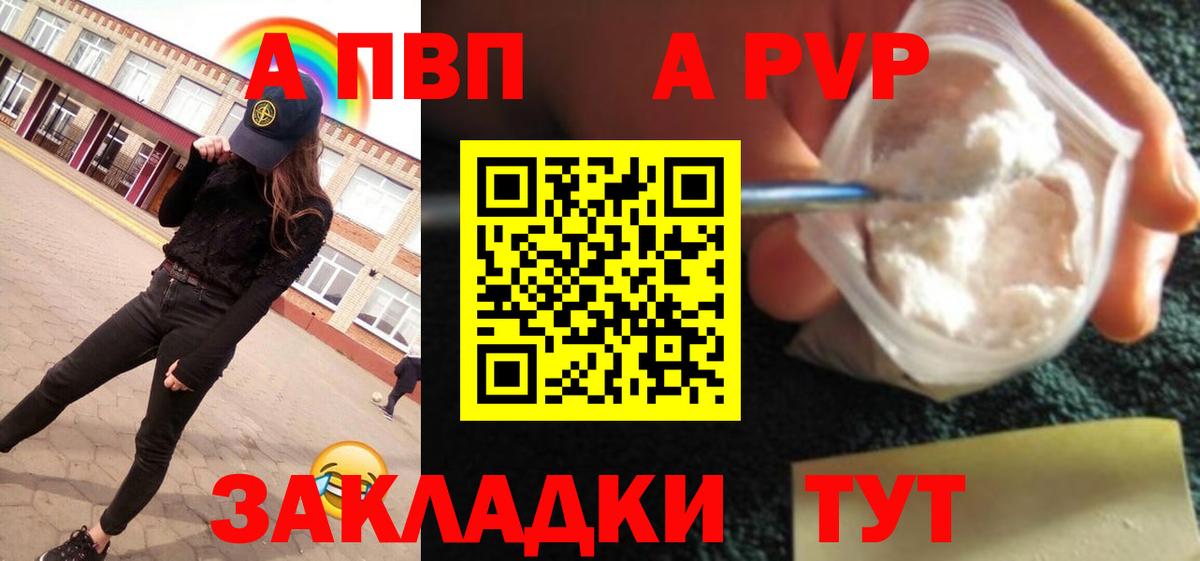 Альфа ПВП СК  Вход с VPN  что такое   Альфа ПВП Crystall  Гуково 