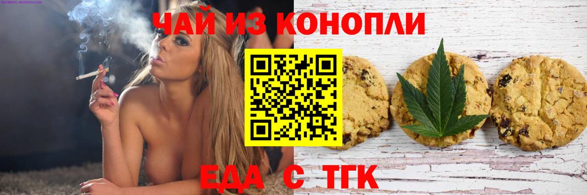 Гуково  Canna-Cookies конопля  Вход с VPN 