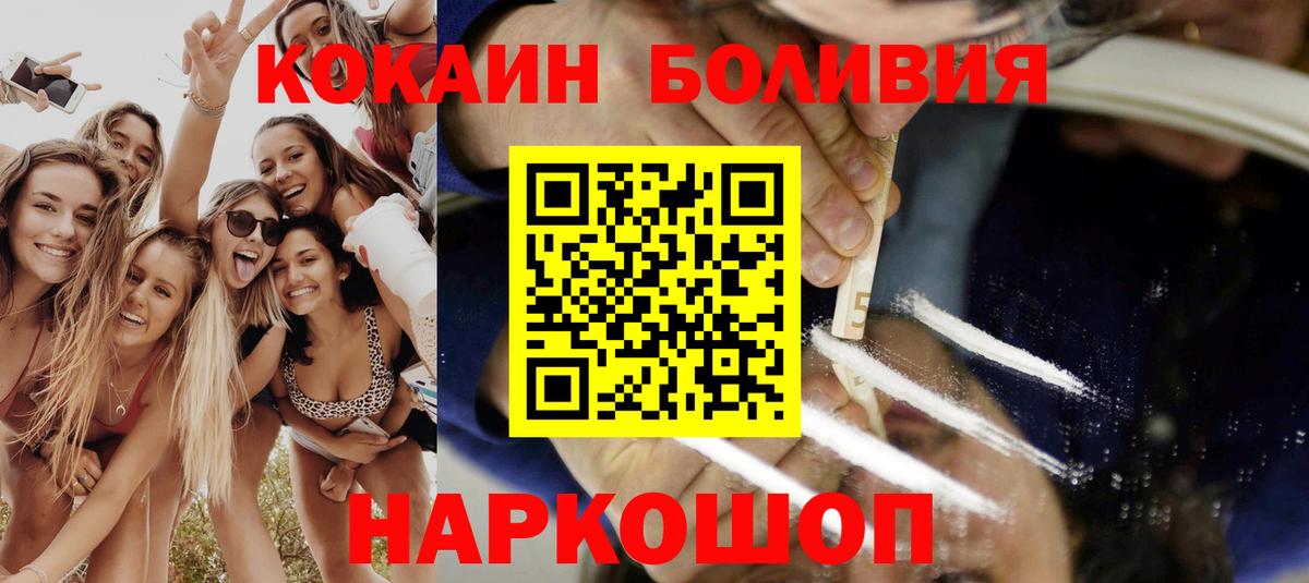 Кокаин  Гуково  Кокаин 97%  КОКАИН Fish Scale 