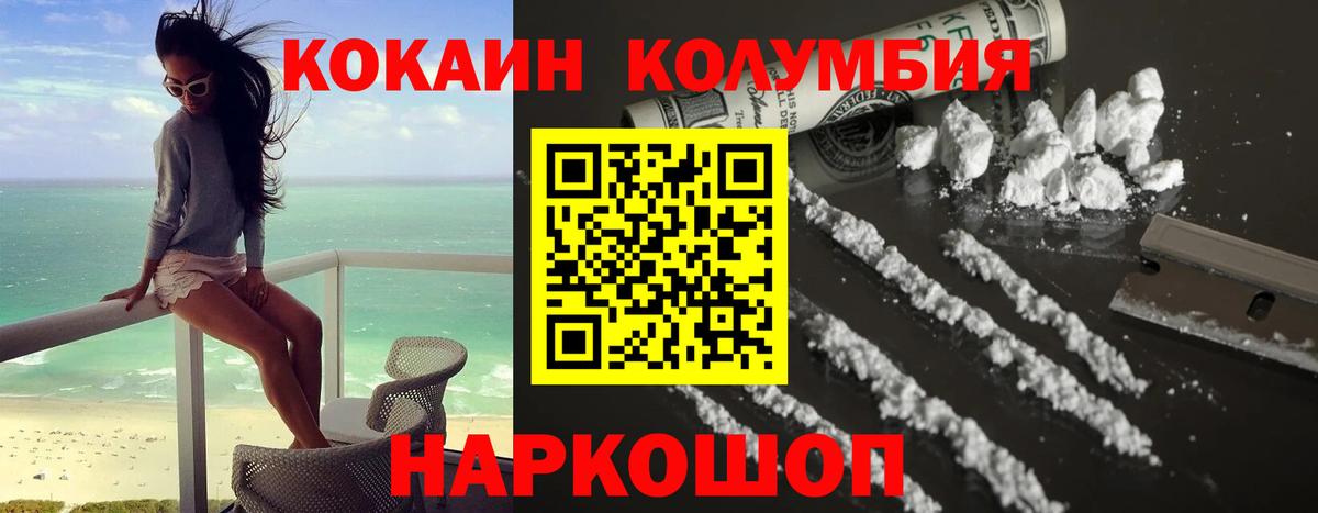 КОКАИН Эквадор Гуково