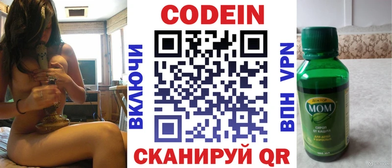 блэк спрут tor  купить наркотики цена  Гуково  Кодеиновый сироп Lean напиток Lean (лин) 