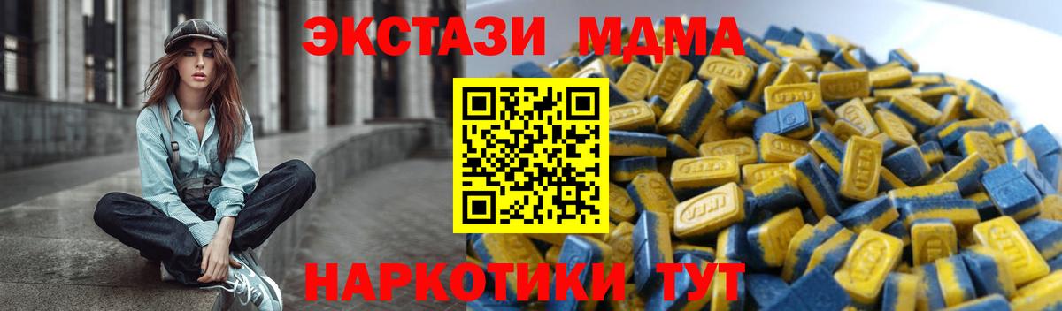 Ecstasy MDMA  Вход с VPN  МЕГА ONION  Экстази  Экстази 280 MDMA  Гуково 