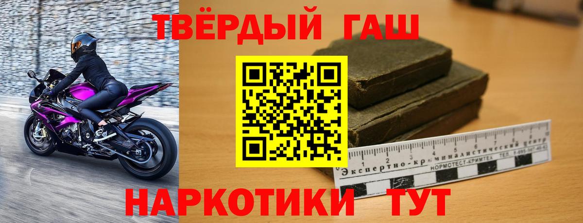 ГАШ Cannabis  где можно купить наркотик  Гуково  Вход с VPN  ГАШ VHQ 