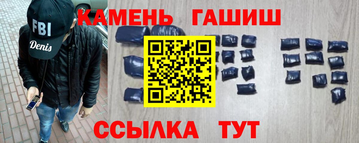 ГАШ  Гуково  Гашиш гарик  ГАШИШ гарик 