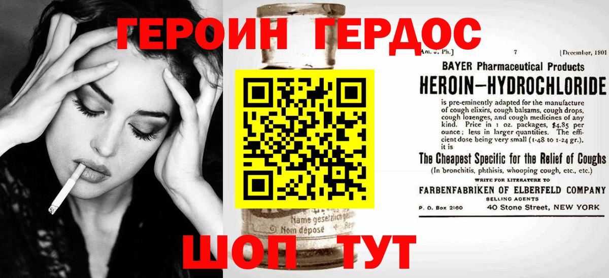 Гуково  ГЕРОИН гречка  Вход с VPN 