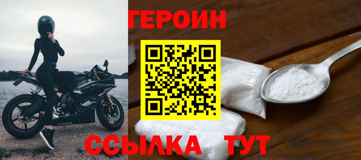 Героин гречка  Гуково 