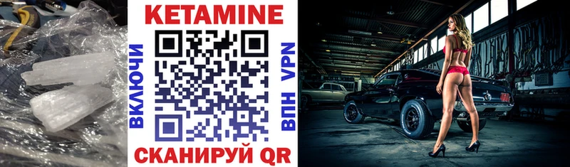 Кетамин VHQ  OMG сайт  мориарти какой сайт  Гуково 