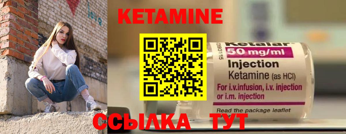 mega ONION  Гуково  КЕТАМИН ketamine 