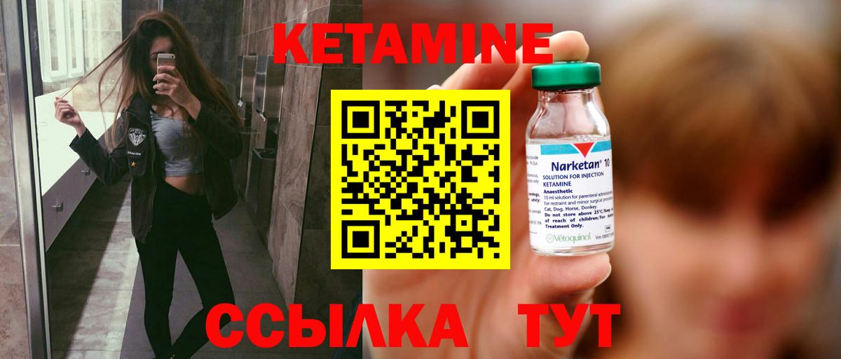 ссылка на мегу ссылки  Кетамин ketamine  Вход с VPN  Гуково 
