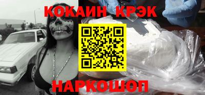 кокаин VHQ Гусев