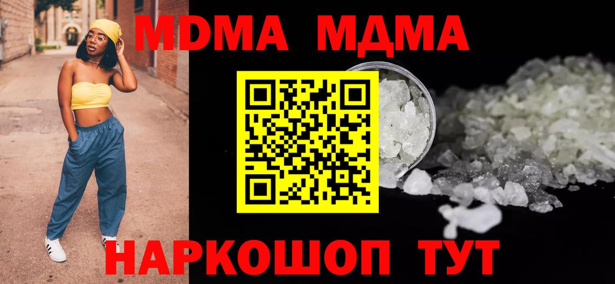 MDMA VHQ  Гуково  МДМА молли 