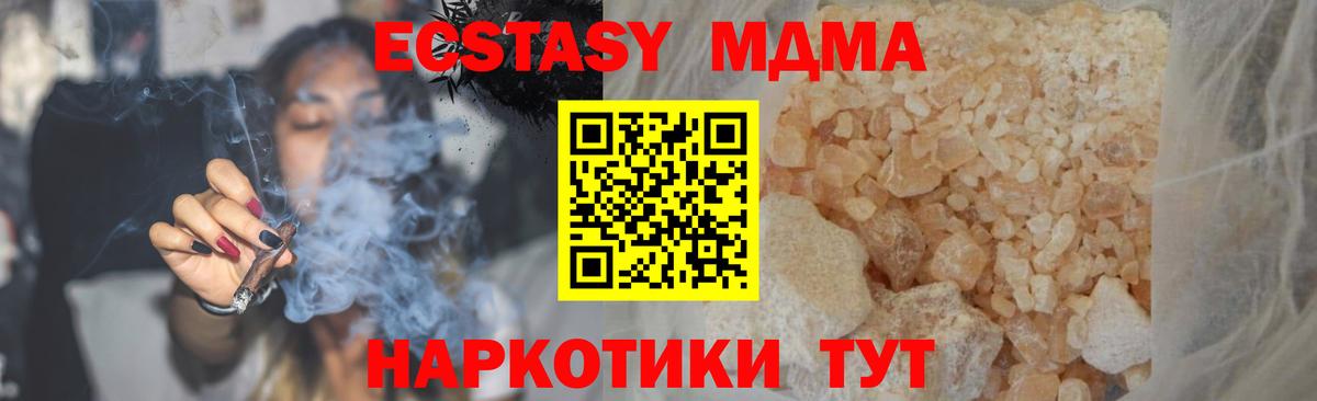 МДМА молли  Вход с VPN  МДМА  MDMA Molly  Гуково 