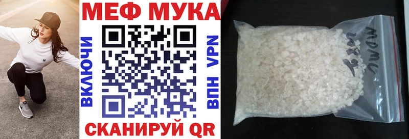 Мефедрон 4 MMC  Гуково 