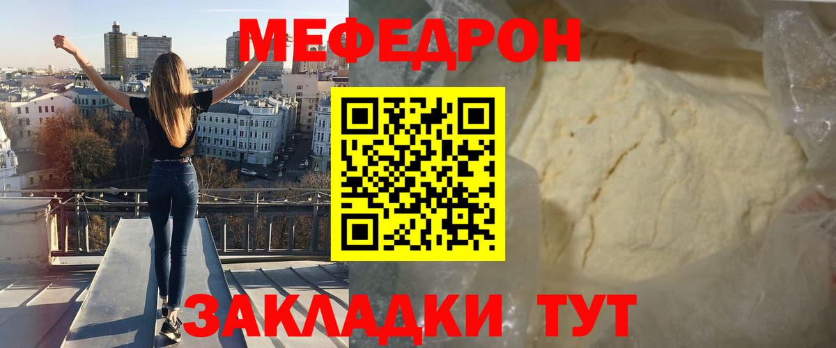МЯУ-МЯУ 4 MMC  Меф  Гуково  МЕФ мяу мяу  МЯУ-МЯУ  где купить наркоту  Вход с VPN 