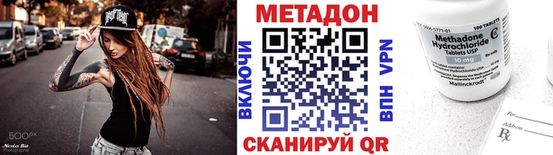 МЕТАДОН VHQ Гуково