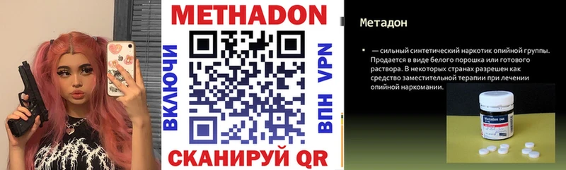 Метадон мёд  дарк нет формула  Гуково 