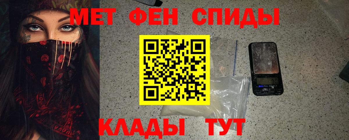 Метамфетамин  Метамфетамин пудра  Вход с VPN  Гуково  Метамфетамин пудра 