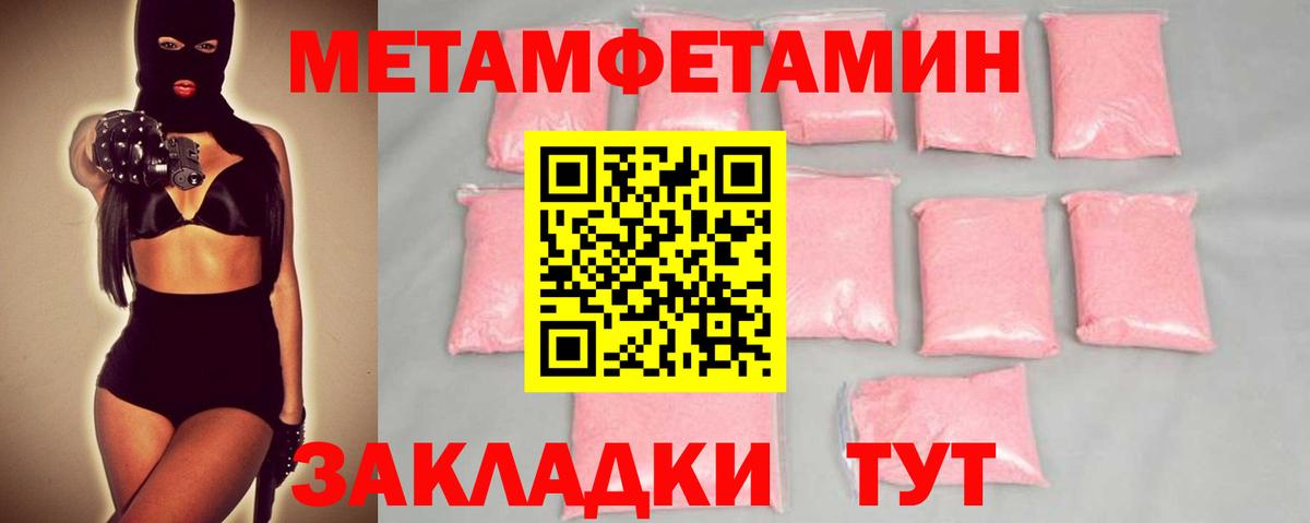 МЕТАМФЕТАМИН пудра Гуково