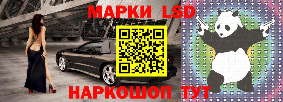 Гуково  Марки N-bome 1,5мг  Вход с VPN 