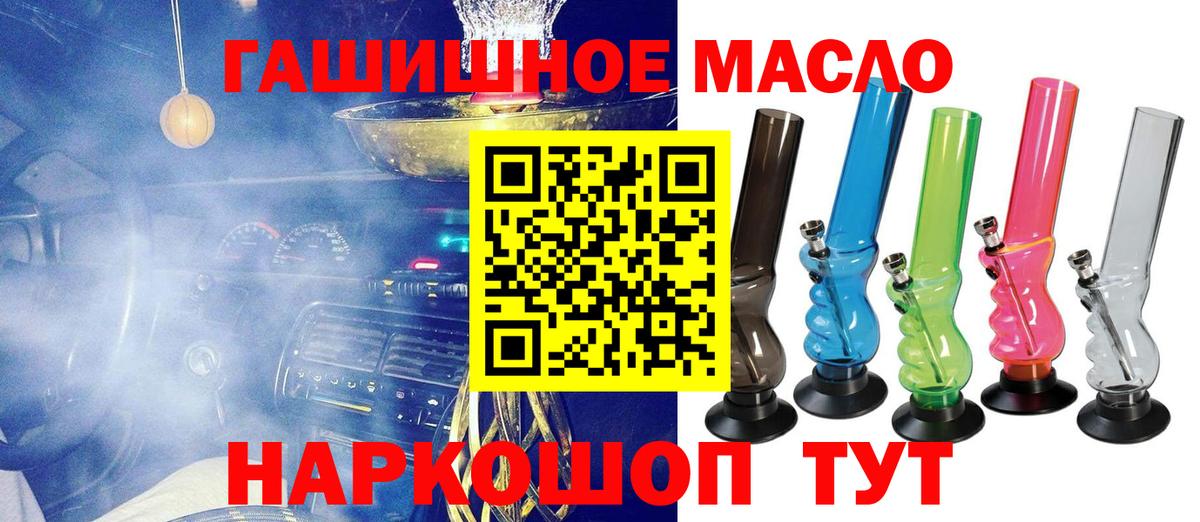 Дистиллят ТГК THC oil Гуково