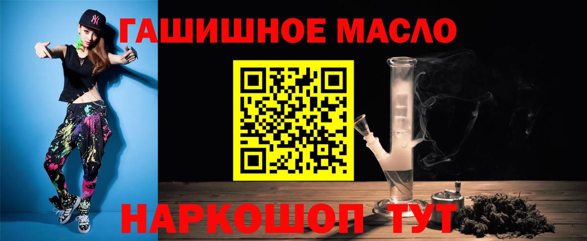 ТГК вейп Гуково