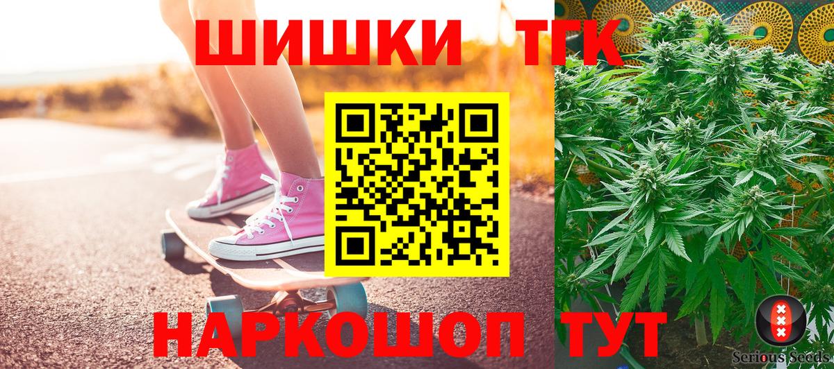 Бошки Шишки Ganja Гуково