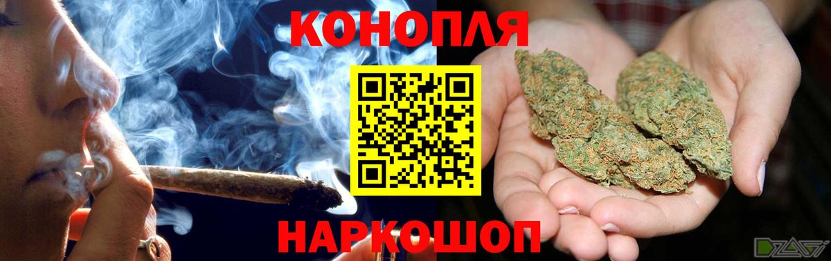 Марихуана  Плюхи  Ешки  МЕФ  Гуково  Масло THC  COCAIN  Вход с VPN 